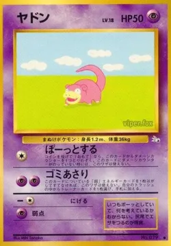 Slowpoke 「MYSTERY_OF_THE_FOSSILS No. 027」「JP」